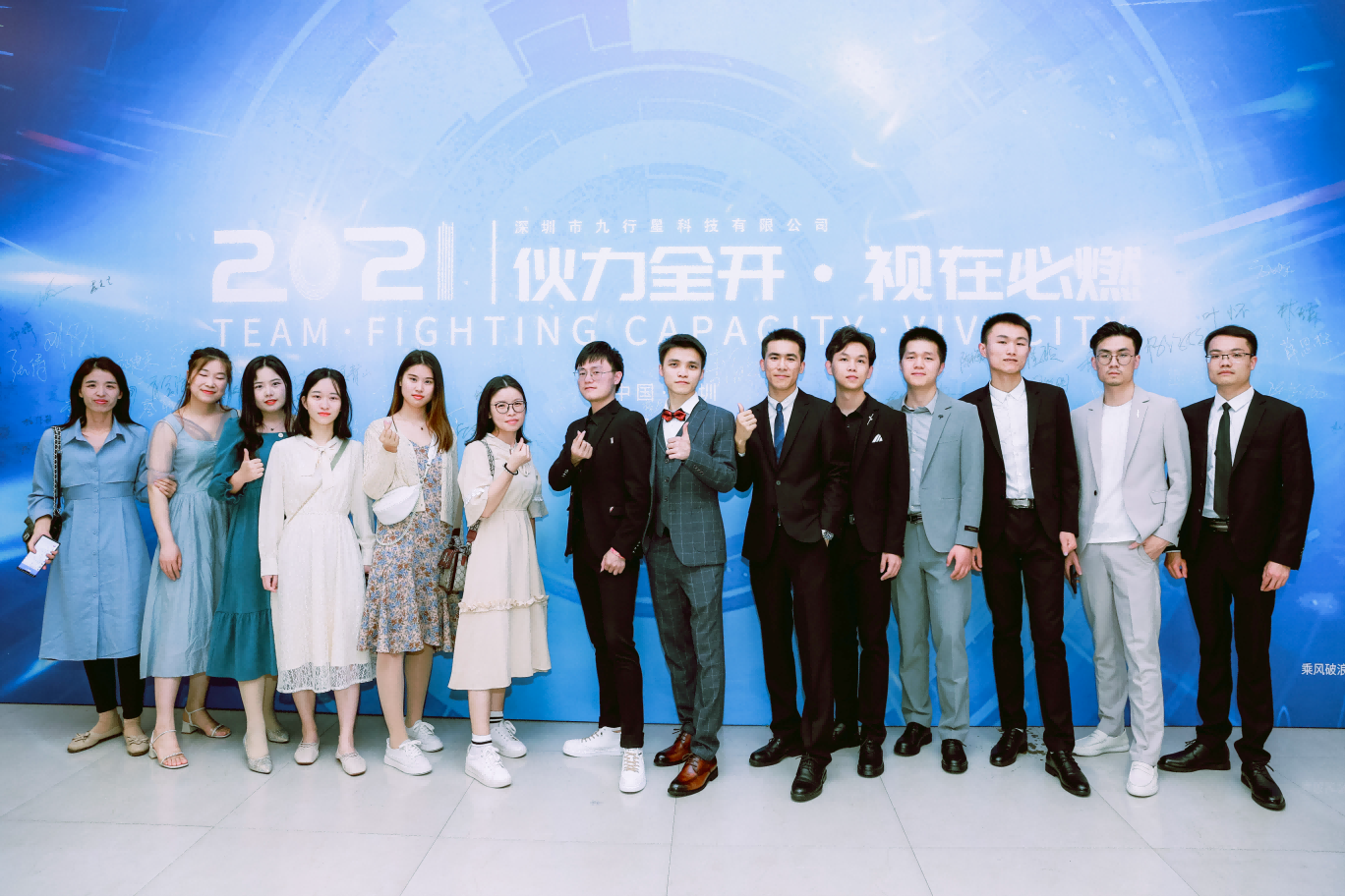 年会盛典 | 2021伙力全开 视在必燃(图5) 年会盛典 | 2021伙力全开 视在必燃(图5)