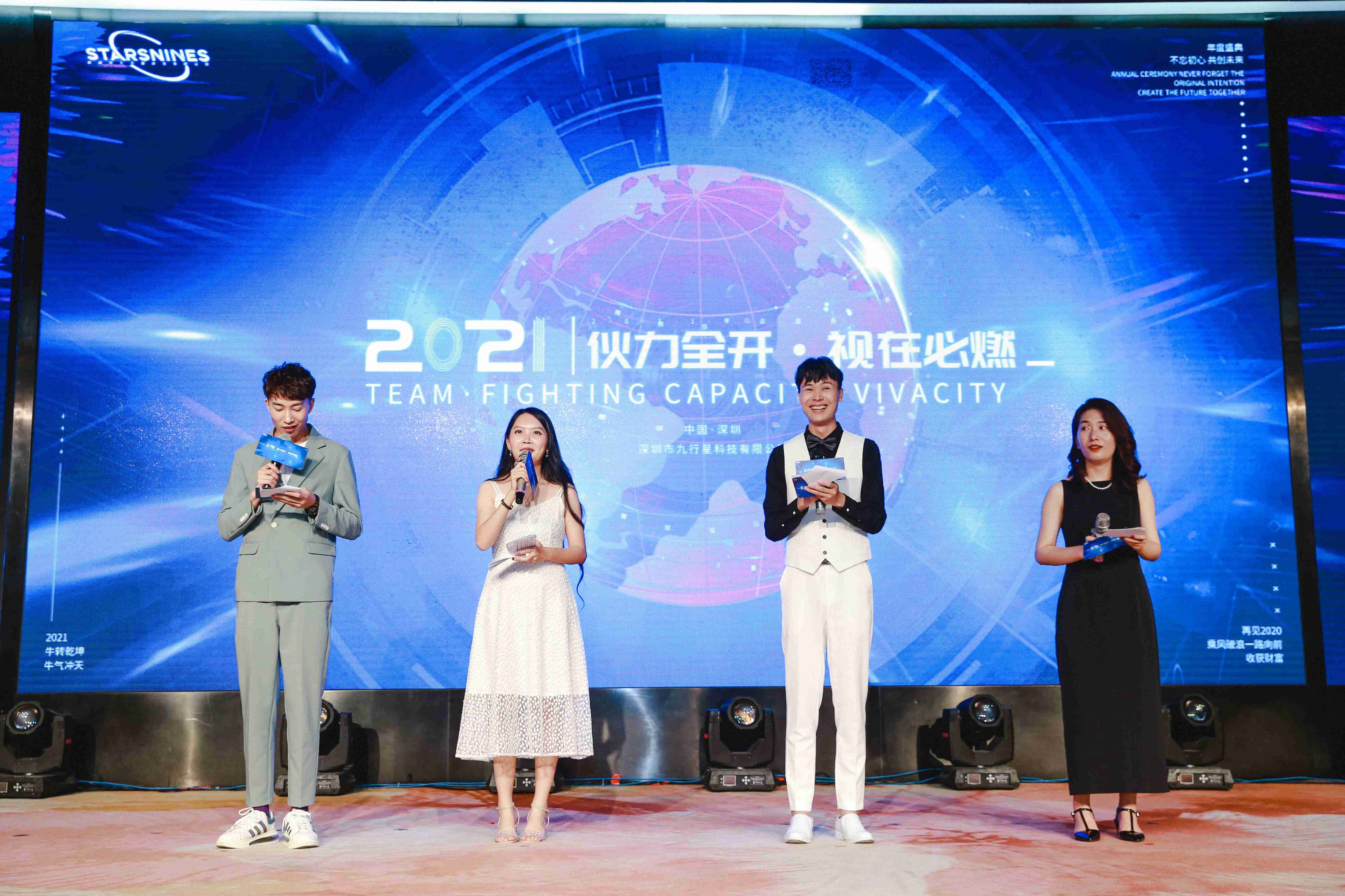 年会盛典 | 2021伙力全开 视在必燃(图16) 年会盛典 | 2021伙力全开 视在必燃(图16)