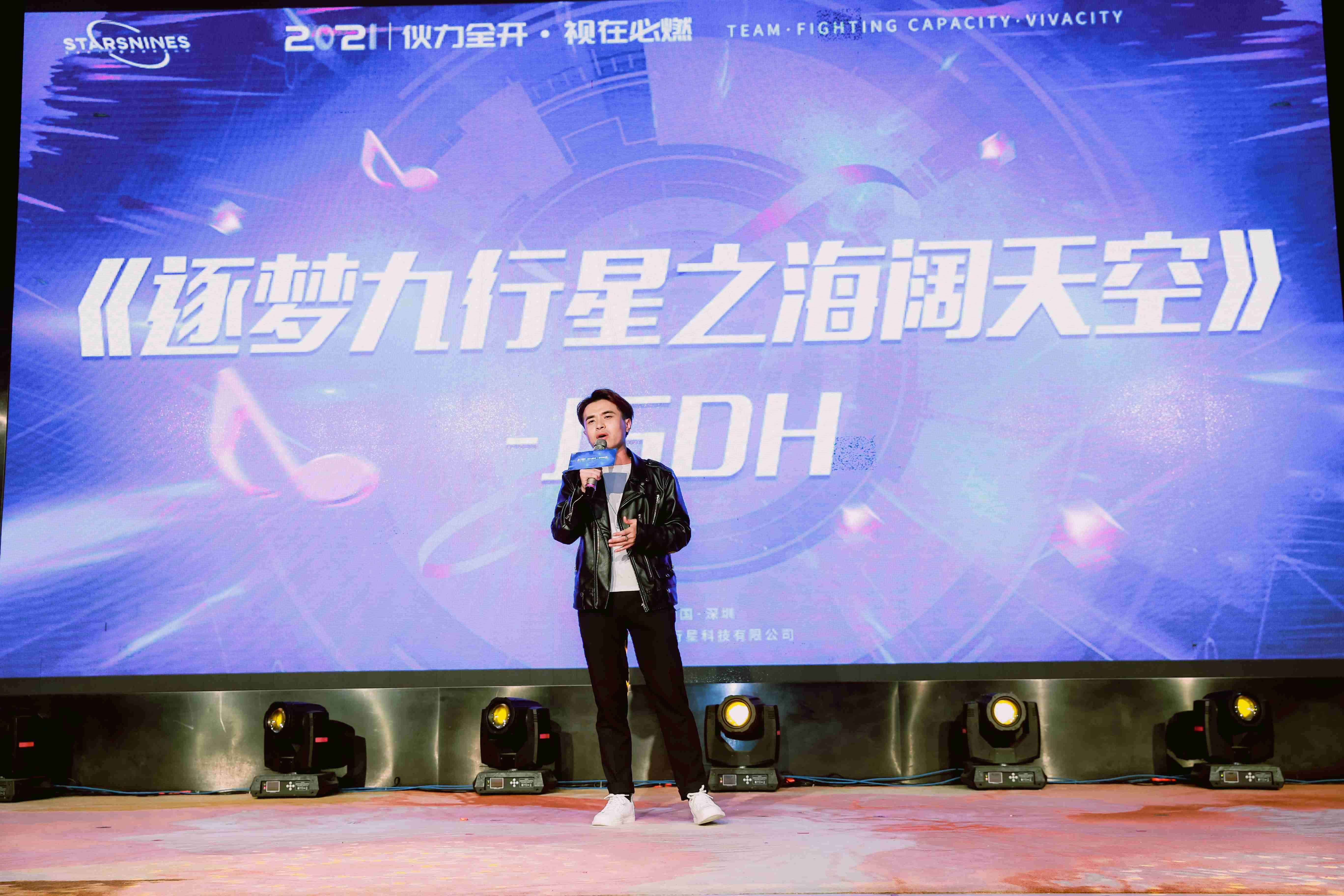 年会盛典 | 2021伙力全开 视在必燃(图27) 年会盛典 | 2021伙力全开 视在必燃(图27)