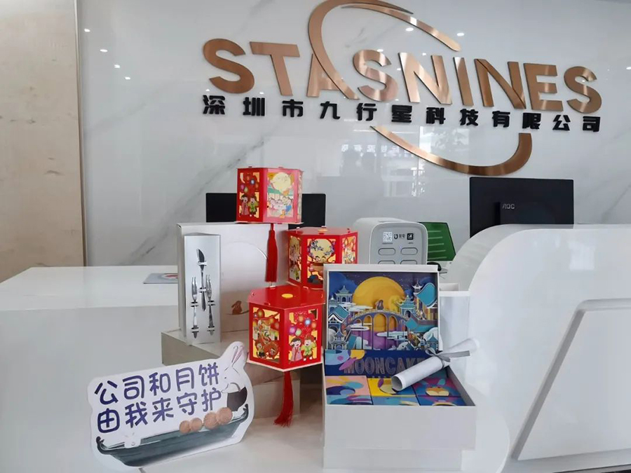 中秋 | 众星赏月,共度金秋(图3) 中秋 | 众星赏月,共度金秋(图3)