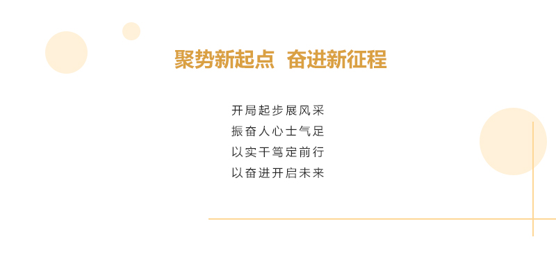 聚势新起点 奋进新征程——2023年九行星科技扩大会议暨誓师大会(图1) 聚势新起点 奋进新征程——2023年九行星科技扩大会议暨誓师大会(图1)
