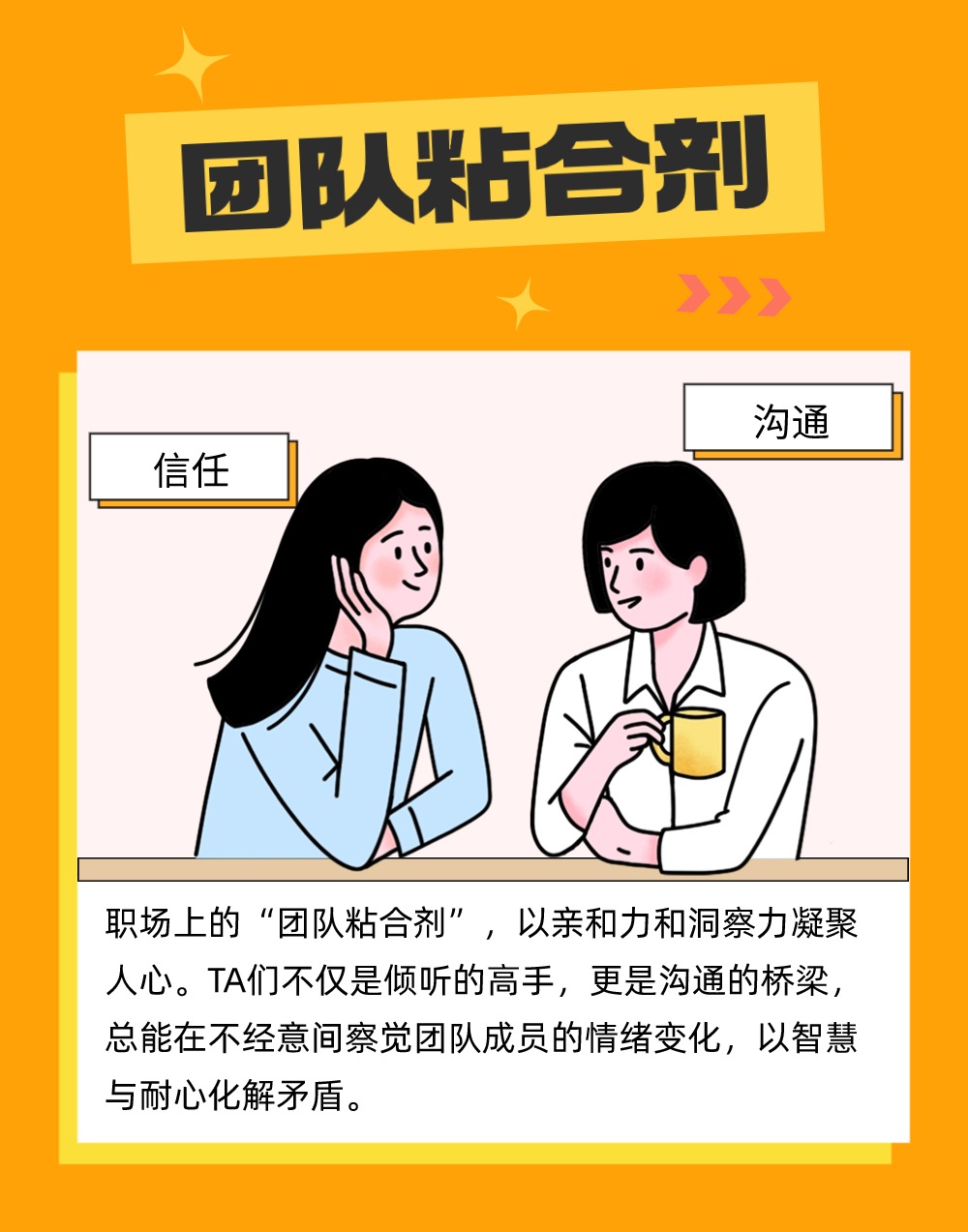 深圳市九行星科技打工人图鉴 (5).jpg