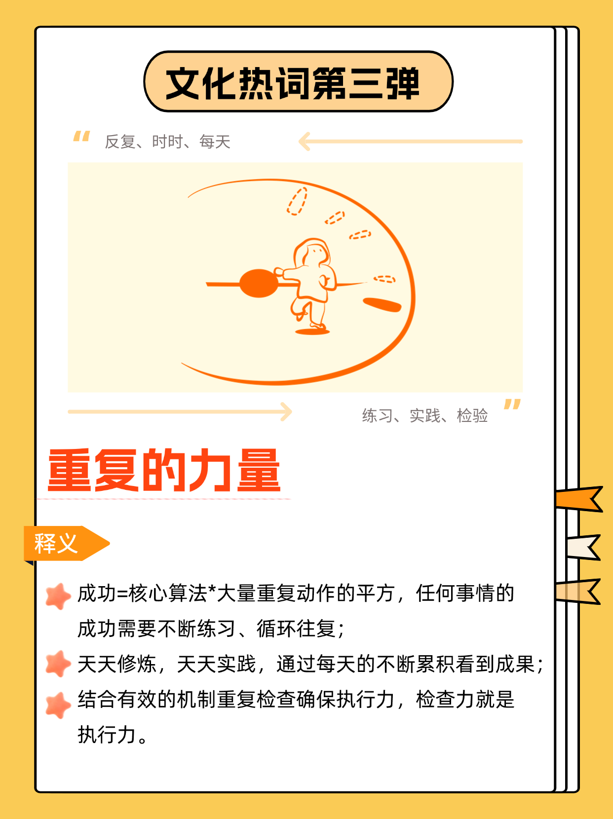 九行星文化热词 (4).png